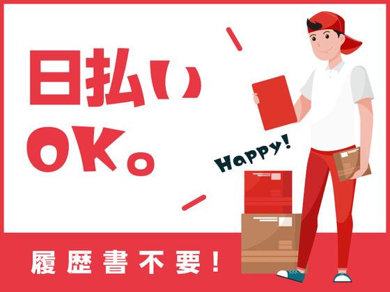 テイケイトレード株式会社　横浜支店20/502のアルバイト写真