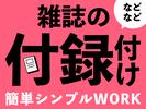 テイケイトレード株式会社　朝霞台支店09/506のアルバイト写真