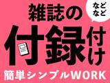 テイケイトレード株式会社　朝霞台支店09/506のアルバイト写真