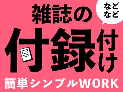 テイケイトレード株式会社　朝霞台支店09/506のアルバイト写真