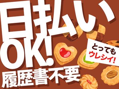 テイケイトレード株式会社　厚木支店05/512のアルバイト写真