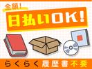 テイケイトレード株式会社　川越支店_06/511のアルバイト写真