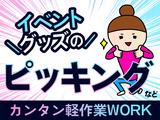 テイケイトレード株式会社　横浜支店10/502のアルバイト写真