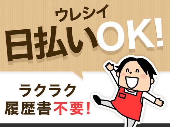 テイケイトレード株式会社　新宿支店10/521のアルバイト写真