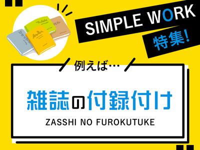 テイケイトレード株式会社　朝霞台支店11/506のアルバイト写真