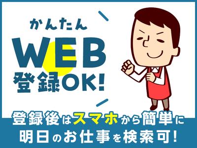 テイケイトレード株式会社　八王子支店_02/524のアルバイト写真