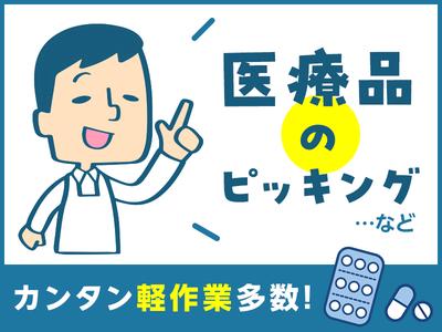 テイケイトレード株式会社　八王子支店_02/524のアルバイト写真
