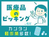 テイケイトレード株式会社　八王子支店_03/524のアルバイト写真