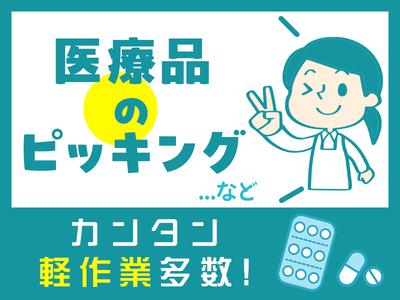 テイケイトレード株式会社　八王子支店_03/524のアルバイト