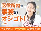 テイケイトレード株式会社　新宿支店_01/521のアルバイト写真