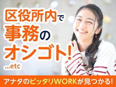 テイケイトレード株式会社　新宿支店_01/521のアルバイト写真