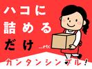 テイケイトレード株式会社　西船橋支店_04/504のアルバイト写真