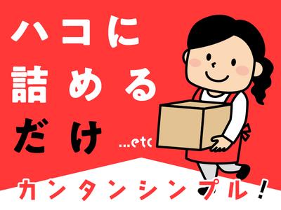 テイケイトレード株式会社　西船橋支店_04/504のアルバイト写真