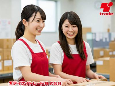 テイケイトレード株式会社　柏支店11/513のアルバイト写真