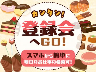 テイケイトレード株式会社　厚木支店09/512のアルバイト写真