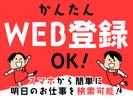 テイケイトレード株式会社　西船橋支店_04/504のアルバイト写真