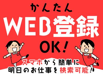 テイケイトレード株式会社　西船橋支店_04/504のアルバイト写真