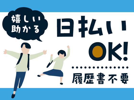 テイケイトレード株式会社　八王子支店26/524のアルバイト写真