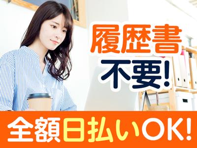 テイケイトレード株式会社　新宿支店_01/521のアルバイト写真