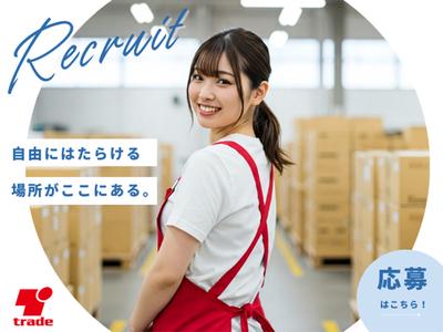 テイケイトレード株式会社　柏支店_05/513のアルバイト写真