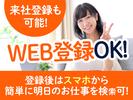 テイケイトレード株式会社　新宿支店_01/521のアルバイト写真