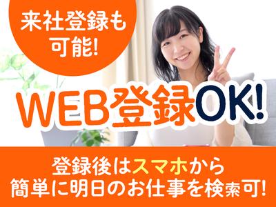 テイケイトレード株式会社　新宿支店_01/521のアルバイト写真