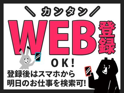 テイケイトレード株式会社　川越支店10/511のアルバイト写真