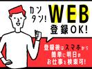 テイケイトレード株式会社　八王子支店16/524のアルバイト写真