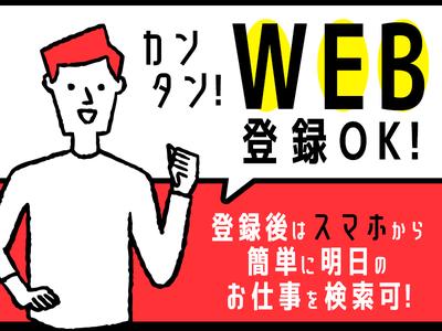 テイケイトレード株式会社　八王子支店16/524のアルバイト写真