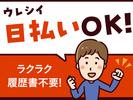 テイケイトレード株式会社　横浜支店_03/502のアルバイト写真