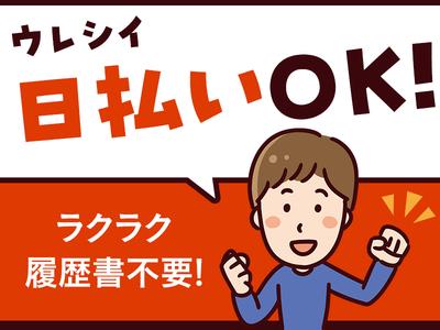 テイケイトレード株式会社　横浜支店_03/502のアルバイト写真