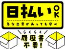 テイケイトレード株式会社　川越支店_07/511のアルバイト写真