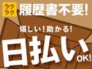 テイケイトレード株式会社　西船橋支店13/504のアルバイト写真