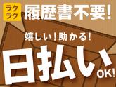 テイケイトレード株式会社　西船橋支店17/504のアルバイト写真