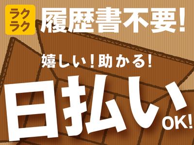 テイケイトレード株式会社　西船橋支店13/504のアルバイト写真