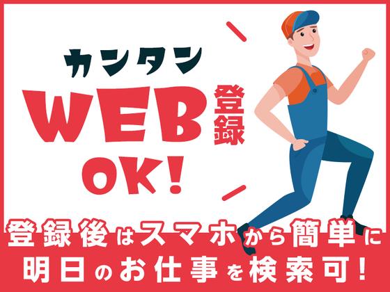 テイケイトレード株式会社　横浜支店20/502のアルバイト写真