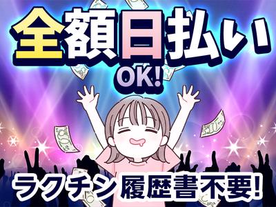 テイケイトレード株式会社　錦糸町支店17/505のアルバイト写真