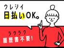 テイケイトレード株式会社　八王子支店16/524のアルバイト写真