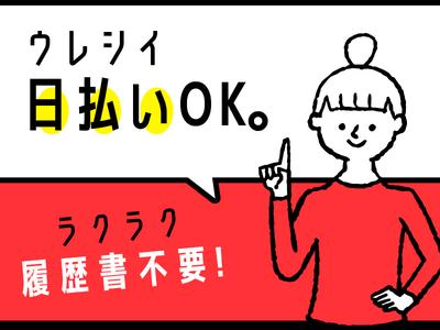 テイケイトレード株式会社　八王子支店16/524のアルバイト写真