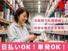 テイケイトレード株式会社　柏支店_06/513のアルバイト写真
