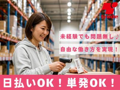 テイケイトレード株式会社　柏支店_06/513のアルバイト写真