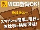 テイケイトレード株式会社　西船橋支店_05/524のアルバイト写真
