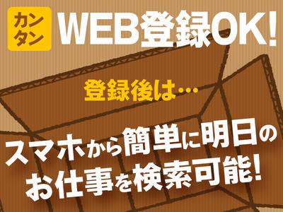 テイケイトレード株式会社　西船橋支店_05/524のアルバイト写真