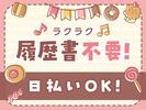 テイケイトレード株式会社　厚木支店_03/512のアルバイト写真