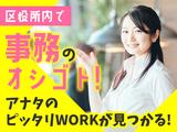 テイケイトレード株式会社　新宿支店_02/521のアルバイト写真