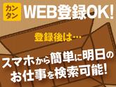テイケイトレード株式会社　西船橋支店17/504のアルバイト写真