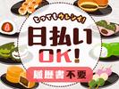 テイケイトレード株式会社　錦糸町支店_02/505のアルバイト写真