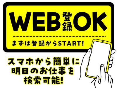 テイケイトレード株式会社　川越支店_07/511のアルバイト写真