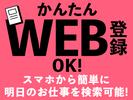 テイケイトレード株式会社　朝霞台支店09/506のアルバイト写真