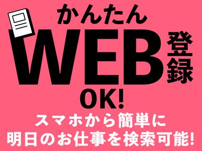 テイケイトレード株式会社　朝霞台支店09/506のアルバイト写真